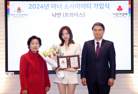 /사진제공=사랑의열매