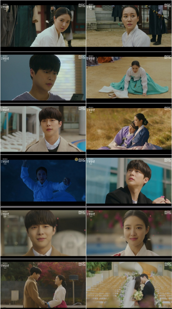 MBC 금토드라마 &#039;열녀박씨 계약결혼뎐&#039; 최종회./사진=MBC 금토드라마 &#039;열녀박씨 계약결혼뎐&#039; 방송 화면 캡처