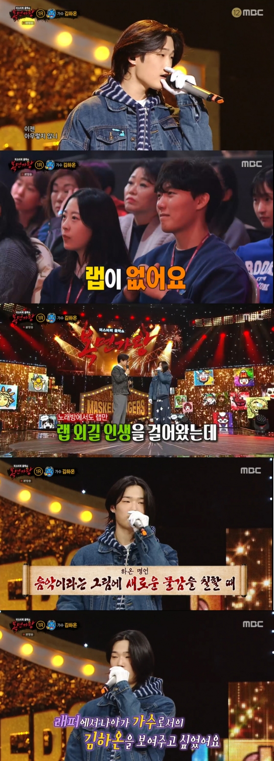 /사진=&#039;복면가왕&#039; 방송화면 캡쳐