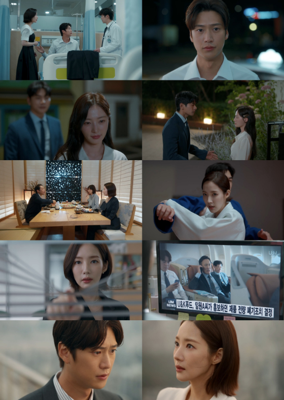 tvN 월화드라마 '내 남편과 결혼해줘'./사진=tvN '내 남편과 결혼해줘' 영상 캡처