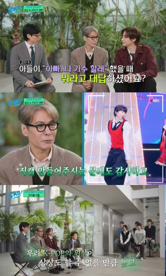 /사진=tvN &#039;유 퀴즈 온 더 블럭&#039; 캡처