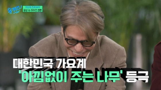 /사진=tvN &#039;유 퀴즈 온 더 블럭&#039; 캡처