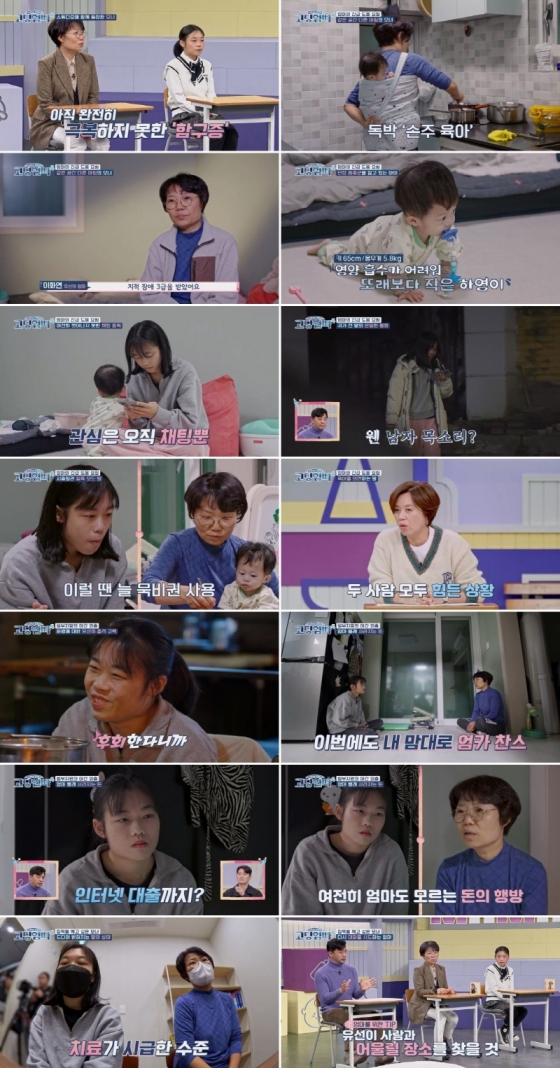 /사진제공=MBN &#039;고딩엄빠4&#039;