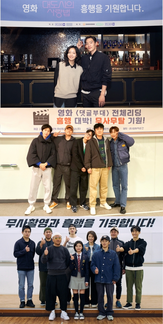 대도시의 사랑법, 댓글부대, 부활남 / 사진=플러스엠 엔터테인먼트, 에이스메이커무비웍스, 롯데엔터테인먼트