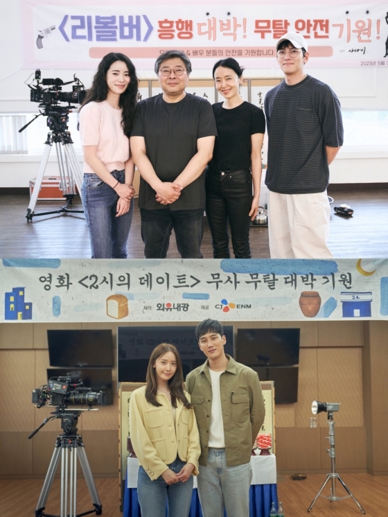 리볼버, 2시의 데이트 / 사진=플러스엠엔터테인먼트, CJ ENM