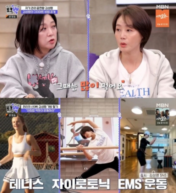 /사진=MBN &#039;토크백&#039;