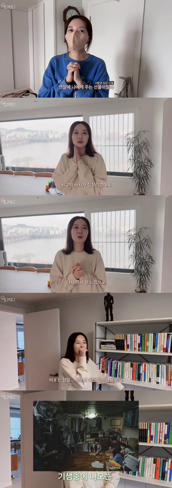 /사진=유튜브 김소영의 띵그리TV