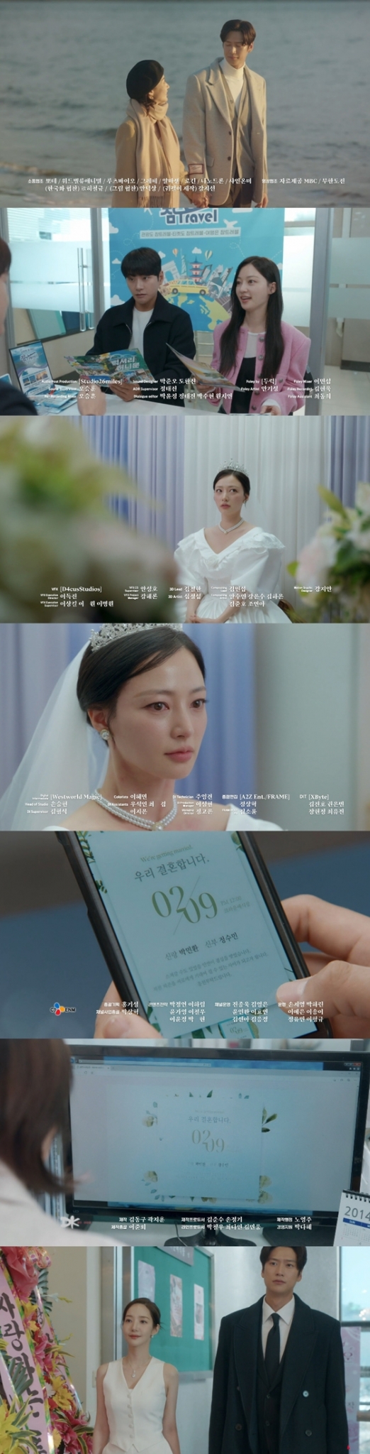 tvN 월화드라마 '내 남편과 결혼해줘'./사진=tvN 월화드라마 '내 남편과 결혼해줘' 방송 화면 캡처