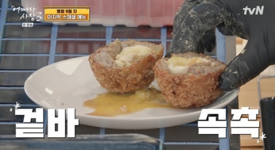 /사진=&#039;어쩌다 사장3&#039; 화면 캡처