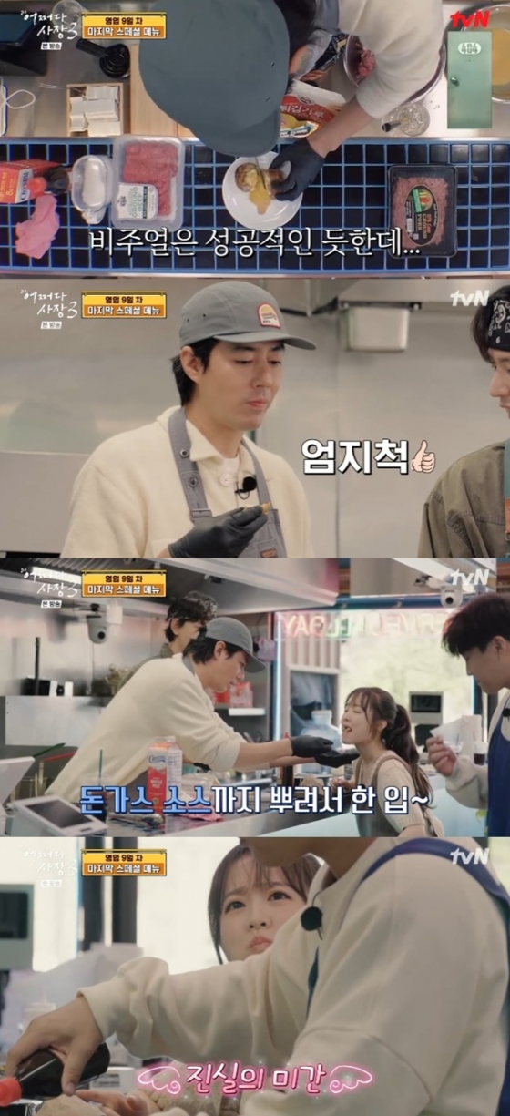 /사진=&#039;어쩌다 사장3&#039; 화면 캡처