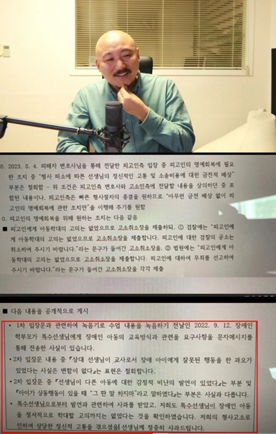 /사진=주호민 개인 방송