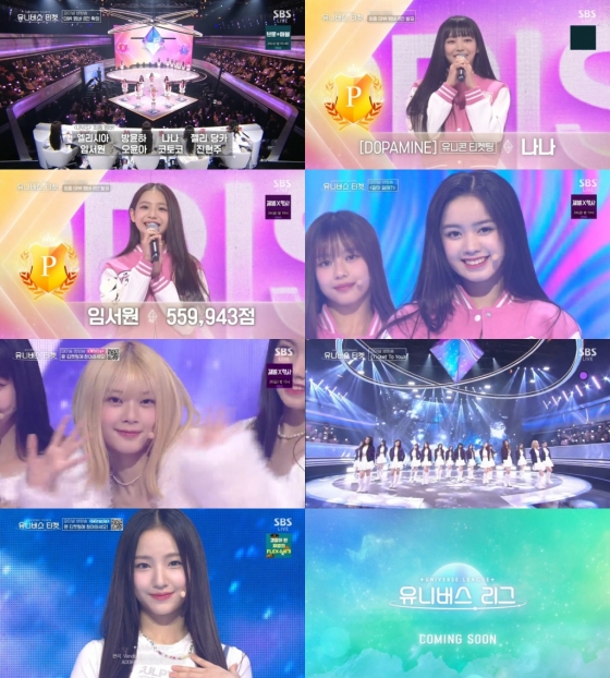 /사진=SBS &#039;유니버스 티켓&#039; 