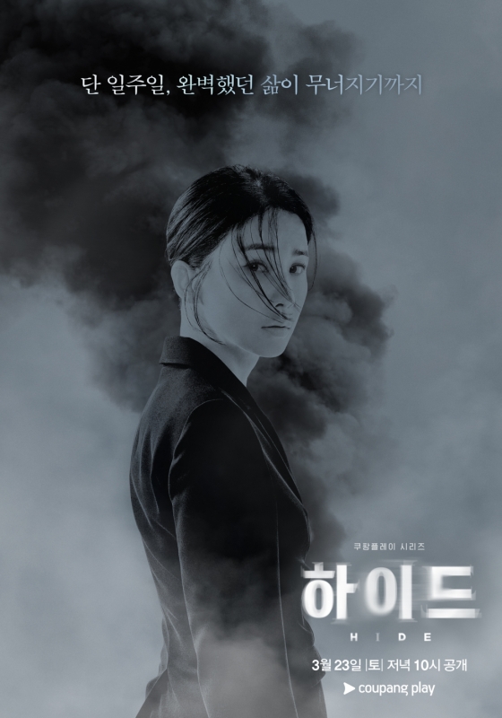 배우 이보영 /사진제공=&#039;하이드&#039;