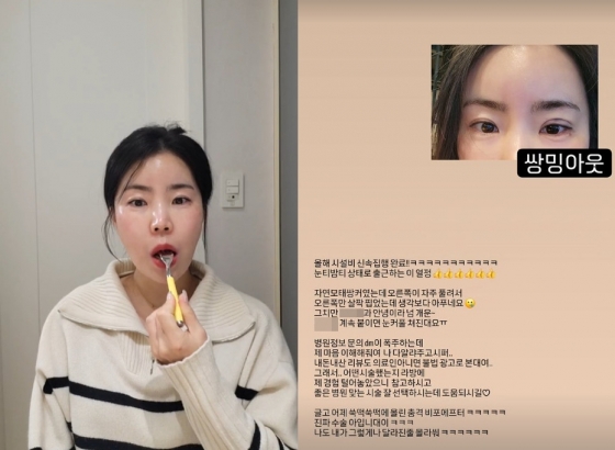 /사진=10기 영숙 인스타그램