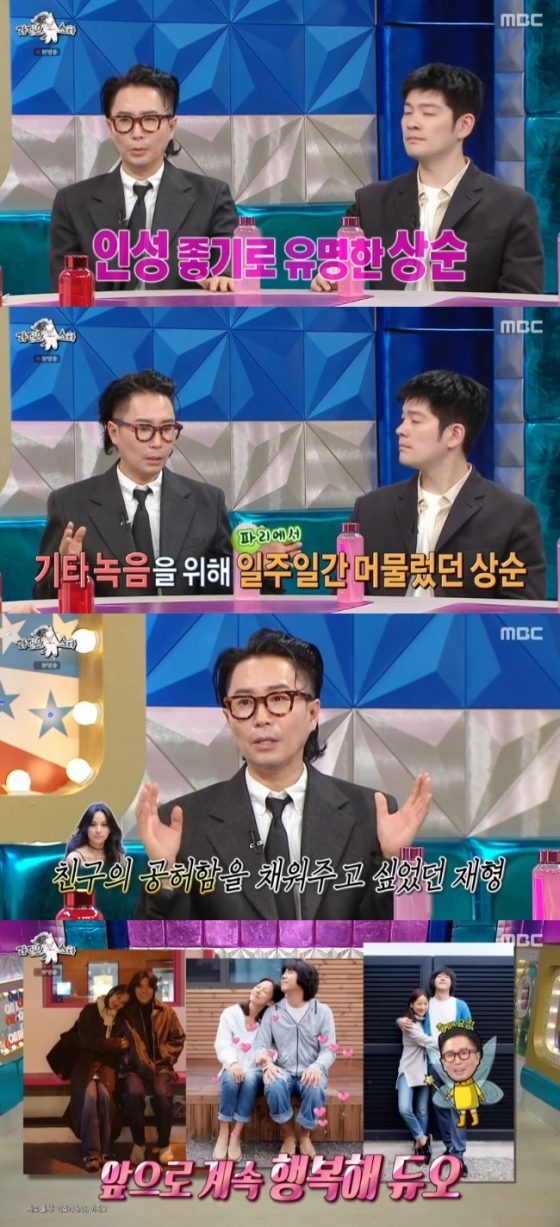 /사진=&#039;라디오스타&#039; 화면 캡처