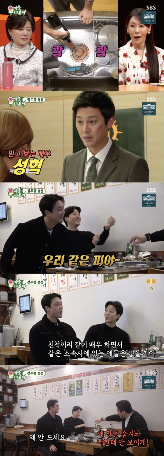 /사진=&#039;미운 우리 새끼&#039; 방송화면 캡쳐