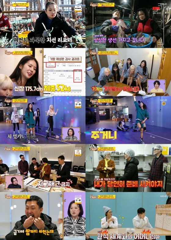 /사진=&#039;사장님 귀는 당나귀 귀&#039; 방송 화면