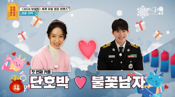 /사진=KBS Joy &#039;무엇이든 물어보살&#039;