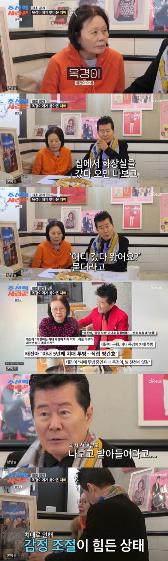 /사진=TV조선 &#039;조선의 사랑꾼&#039;