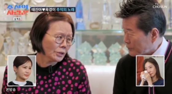 /사진=&#039;조선의 사랑꾼&#039; 화면 캡처