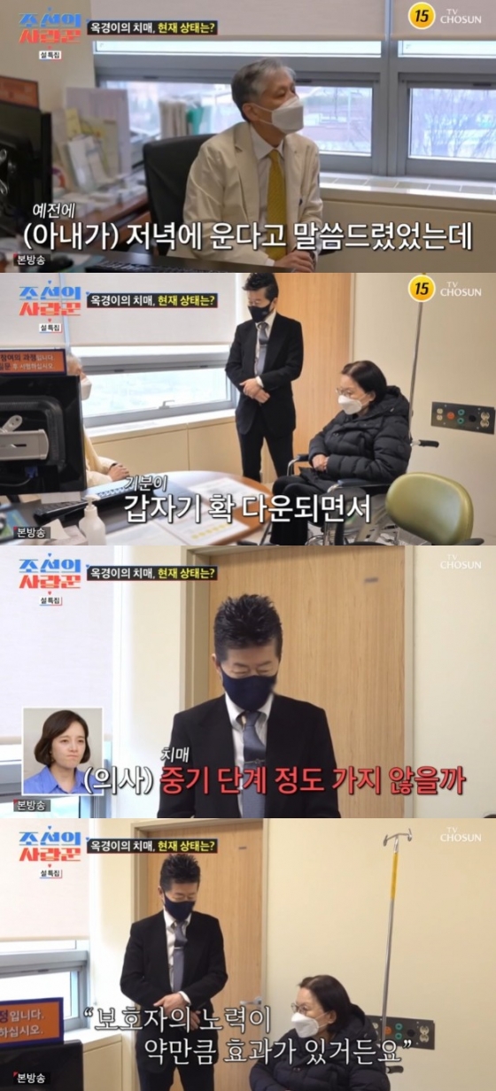 /사진=&#039;조선의 사랑꾼&#039; 화면 캡처