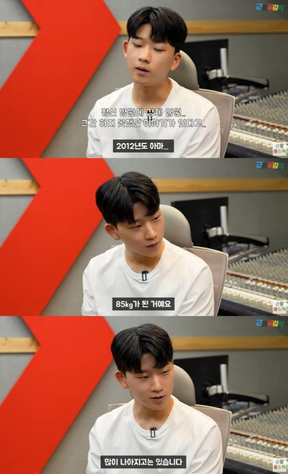 /사진=유튜브 채널 &#039;근황올림픽&#039; 영상 캡처