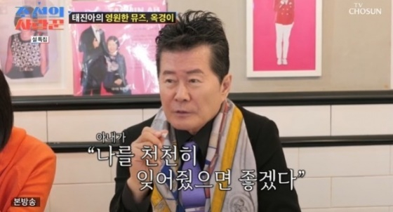 /사진=&#039;조선의 사랑꾼&#039; 방송 화면