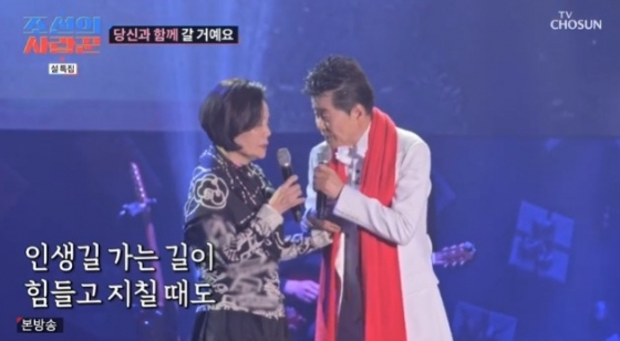 /사진=&#039;조선의 사랑꾼&#039; 방송 화면