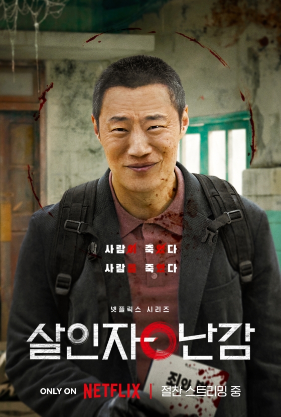 배우 이희준 /사진제공=넷플릭스