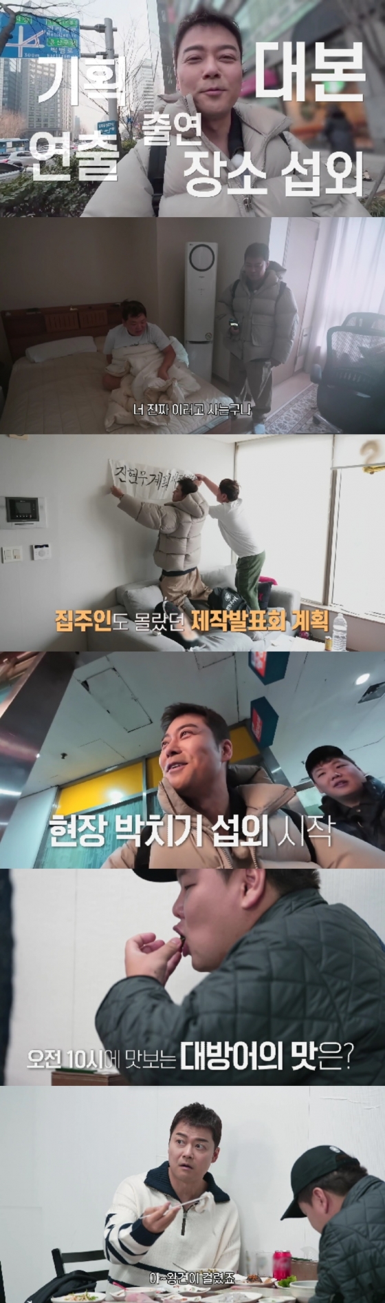 /사진=&#039;전현무계획&#039; 방송 화면