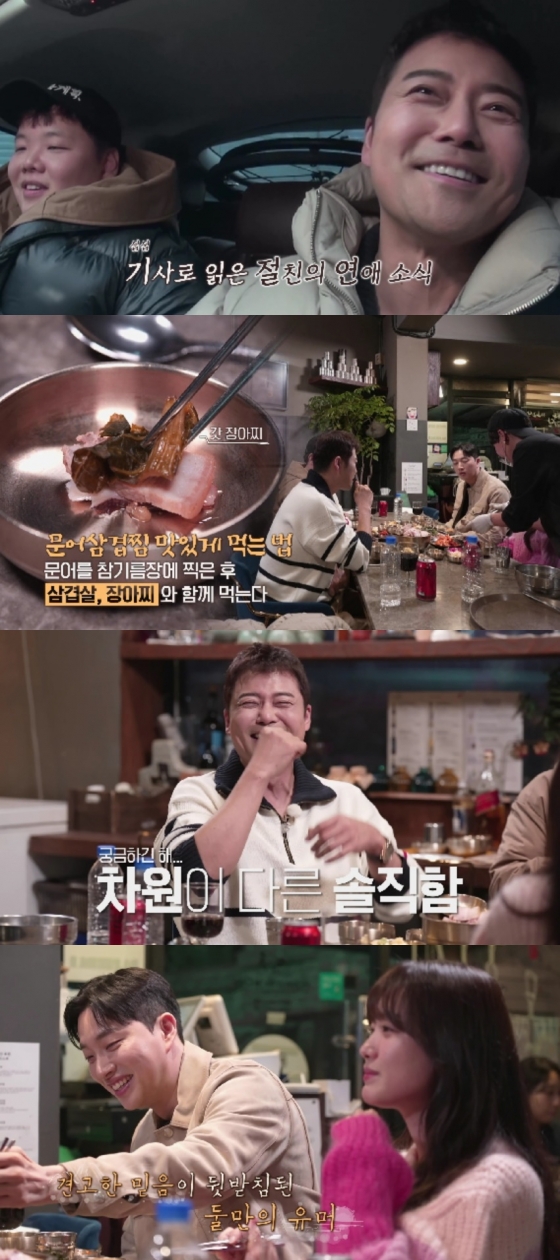 /사진=&#039;전현무계획&#039; 방송 화면