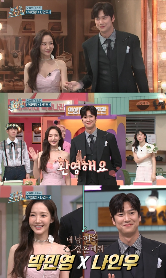 tvN '놀라운 토요일'./사진=tvN '놀라운 토요일' 영상 캡처
