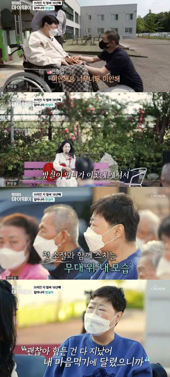 /사진=TV조선 &#039;스타다큐 마이웨이&#039; 방송 캡처