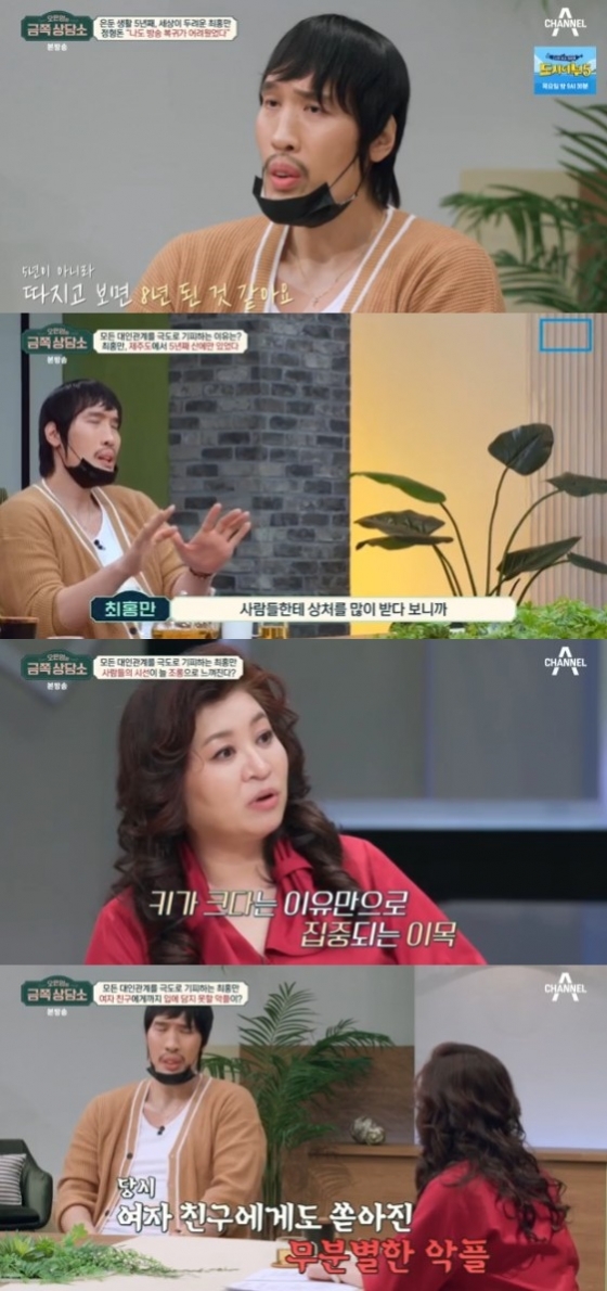 /사진=&#039;오은영의 금쪽 상담소&#039; 화면 캡처