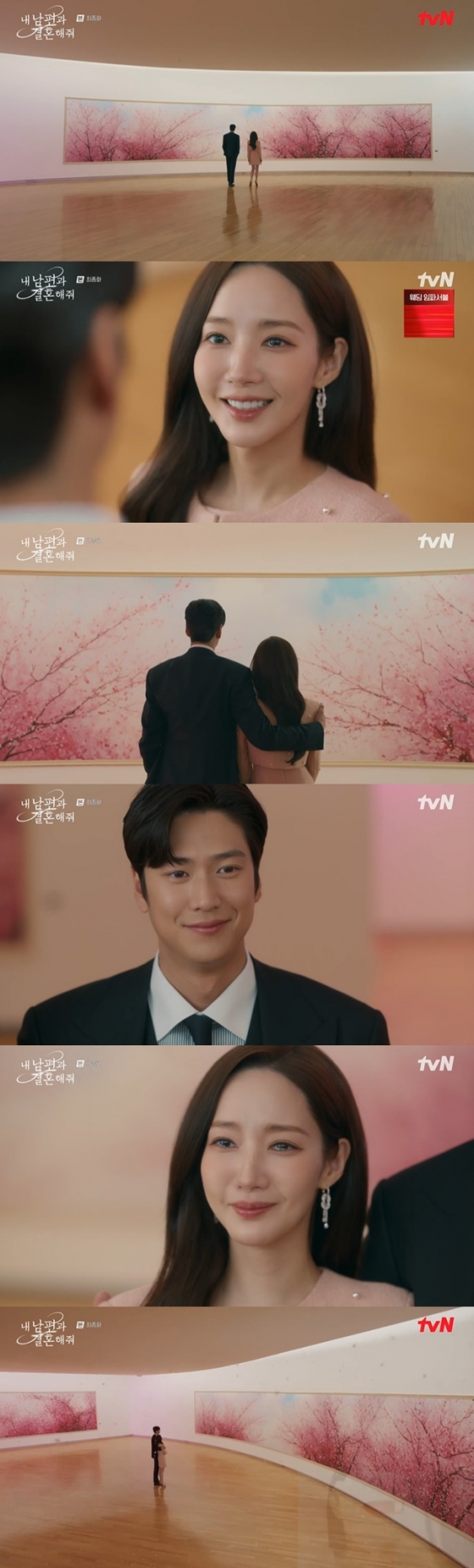 /사진=tvN &#039;내 남편과 결혼해줘&#039; 방송 캡처 