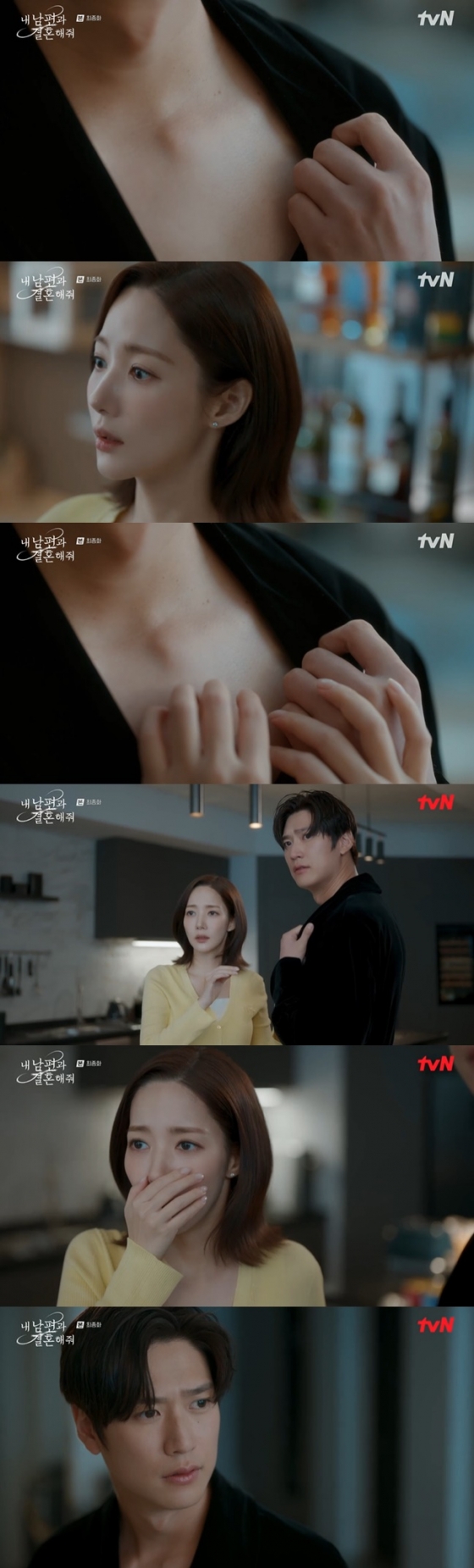 /사진=tvN &#039;내 남편과 결혼해줘&#039; 방송 캡처 
