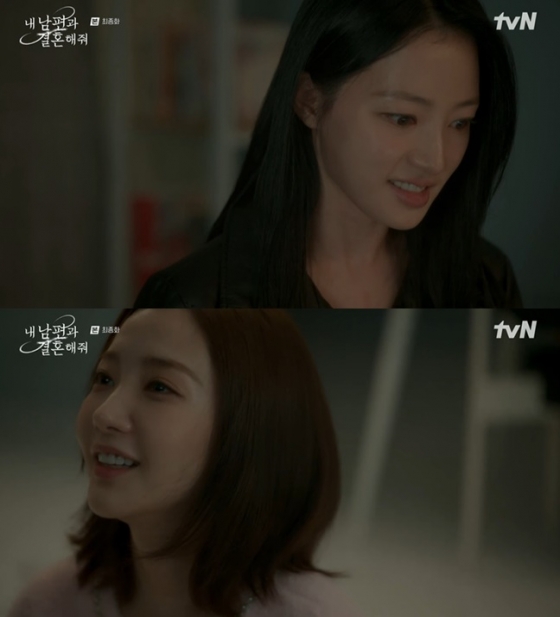 /사진=tvN &#039;내 남편과 결혼해줘&#039; 방송 캡처 