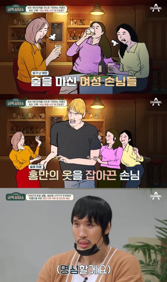 /사진=&#039;오은영의 금쪽 상담소&#039; 화면 캡처
