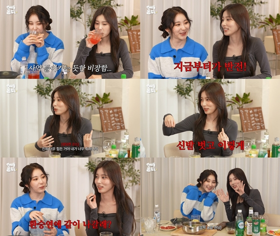 스튜디오 어서오고 &#039;인싸동 술찌&#039;/사진제공=스튜디오 어서오고