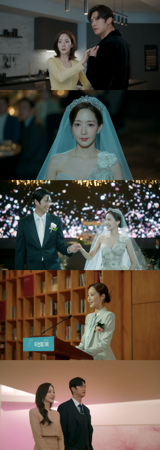 tvN 월화드라마 &#039;내 남편과 결혼해줘&#039;./사진=tvN 월화드라마 &#039;내 남편과 결혼해줘&#039; 방송 화면 캡처