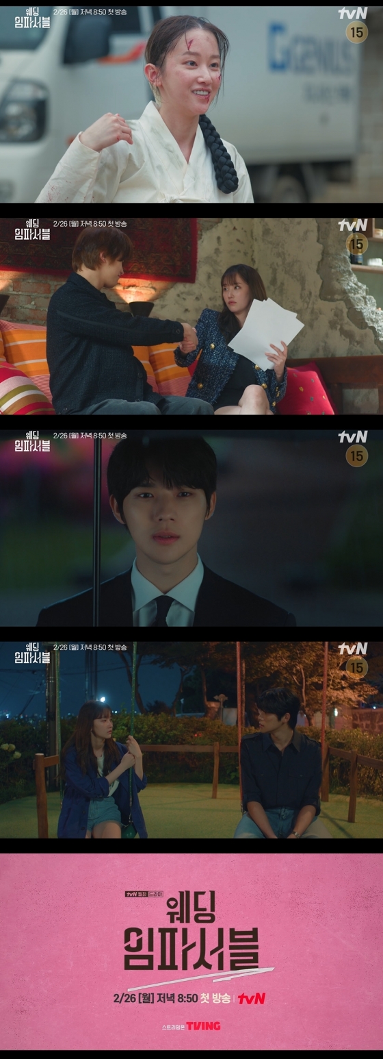 /사진=tvN &#039;웨딩 임파서블&#039;