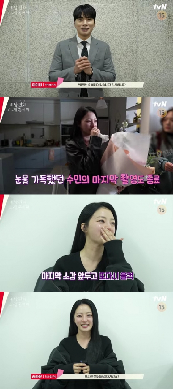 이이경 송하윤 / 사진=유튜브 채널 tvN drama