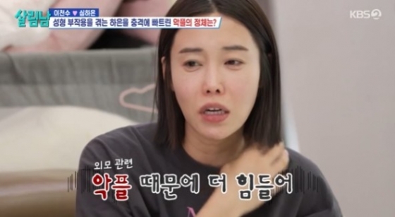 /사진=&#039;살림하는 남자 시즌2&#039; 화면 캡처