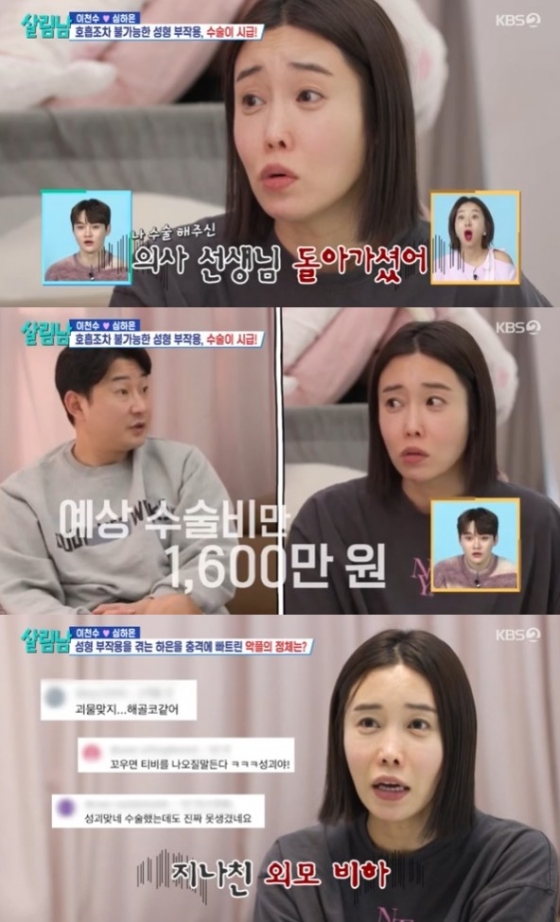 /사진=&#039;살림하는 남자 시즌2&#039; 화면 캡처