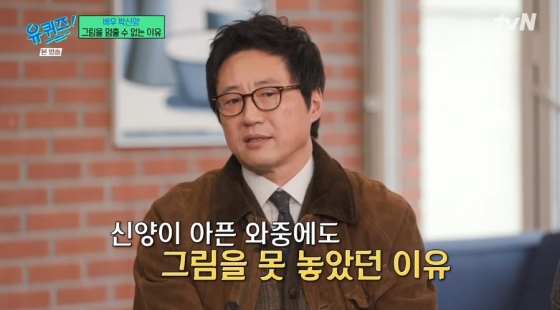 /사진=&#039;유 퀴즈 온 더 블럭&#039; 방송 화면