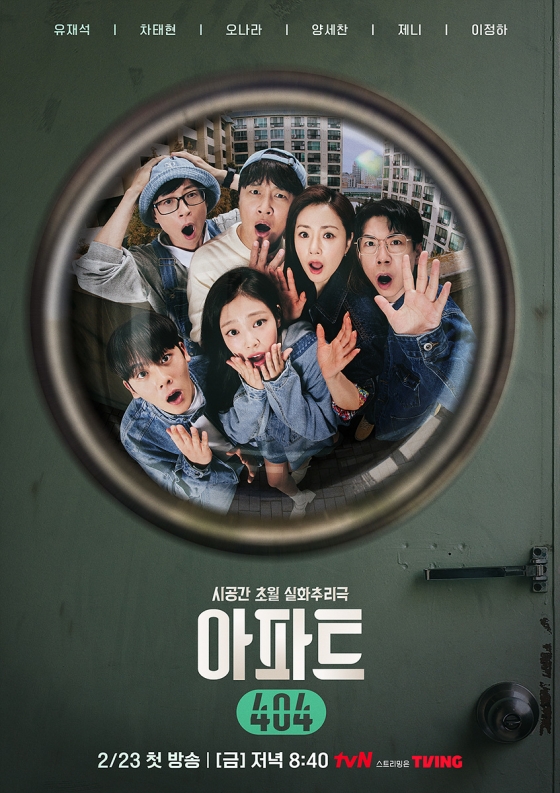 /사진제공=&#039;아파트404&#039;