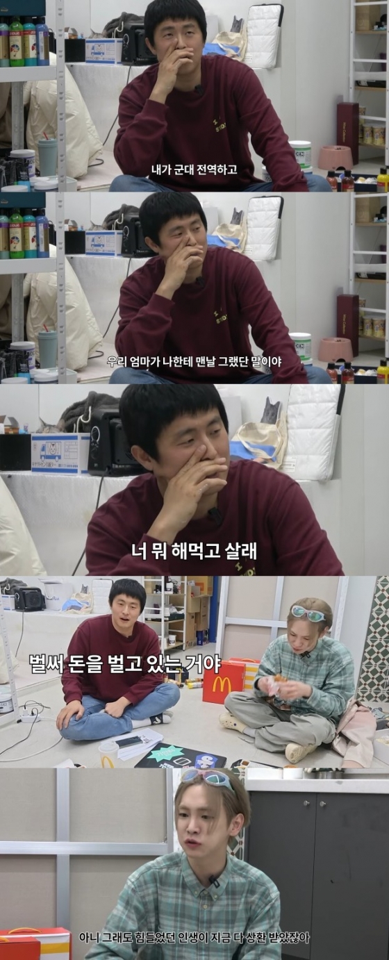 /사진=&#039;인생84&#039; 화면 캡처
