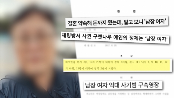 /사진=SBS &#039;궁금한 이야기Y&#039;