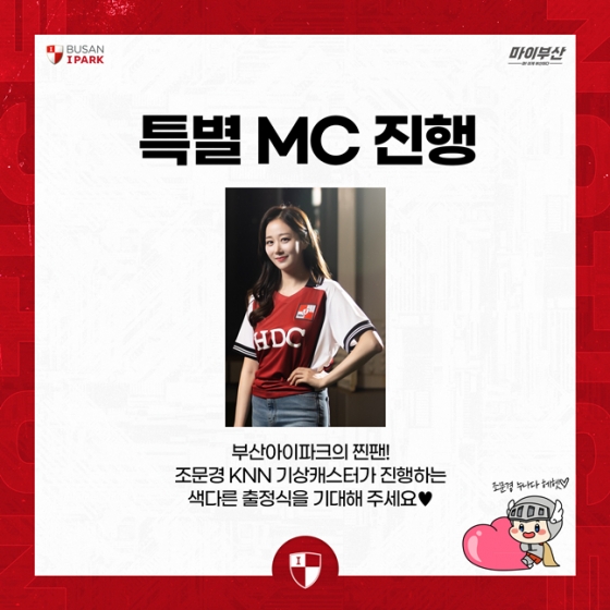 /사진=부산 아이파크