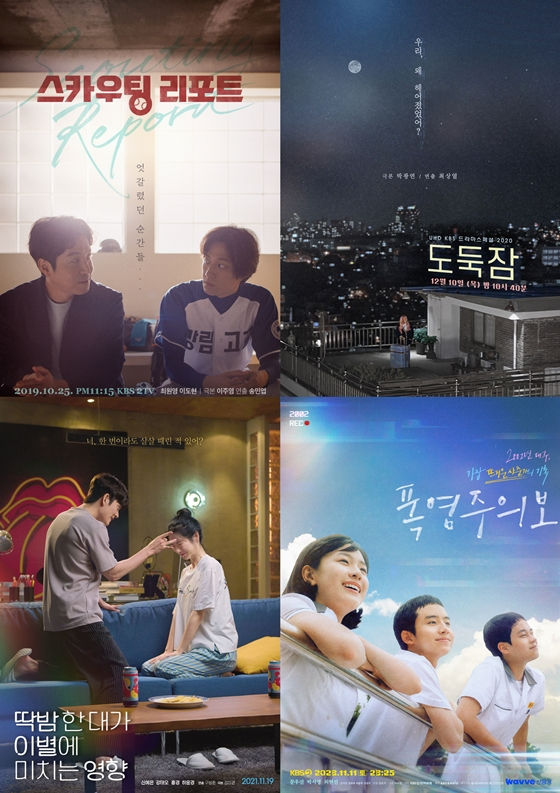 KBS 드라마스페셜 ./사진=KBS